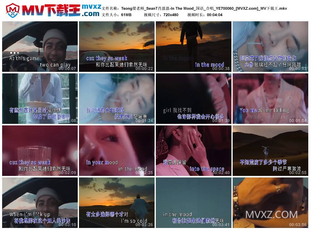 Tsong梁老师_SeanT肖恩恩-In The Mood_国语_合唱_YE700060